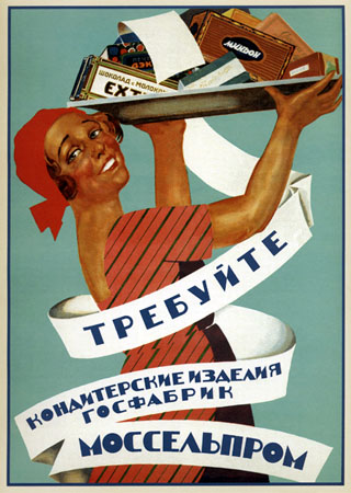 советский рекламный плакат